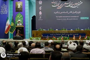 هشتمین اجلاسیه بین&zwnj;المللی مجاهدان در غربت