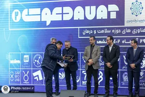 اختتامیه دومین رویداد دانش&zwnj;بنیان دعوت