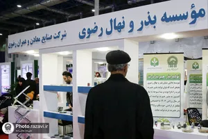 حضور آستان قدس رضوی در بیست و پنجمین نمایشگاه هفته پژوهش و فناوری-1