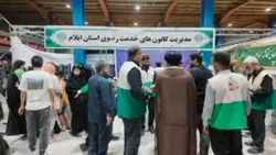 آغاز به‌کار موکب کانون‌های خدمت رضوی استان ایلام در آستانه اربعین حسینی/ فیلم