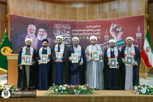 همایش علمی بررسی راهکارهای حمایت از مقاومت و آرمان قدس شریف