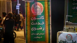 شلمچه، ایستگاه خدمت خادمیاران خرمشهر