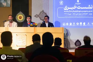 نشست خبری نخستین دوره جشنواره ملی صنایع خلاق فرهنگی عالم آل محمد علیه&zwnj;السلام