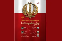 تجمع بزرگ «هُوَالمُنتَقِم» با طنین نوای حاج صادق آهنگران در میدان شریعتی برگزار می‌شود