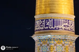 رویت هلال ماه شوال در حرم مطهر رضوی