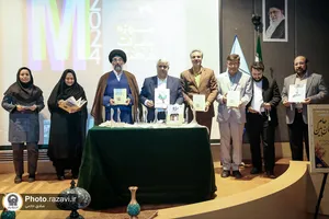 آیین رونمایی از کتاب &laquo;جام جهان بین&raquo;