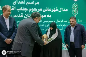 مراسم اهدای مدال قهرمانی مرحوم علی انصاریان به موزه آستان قدس رضوی