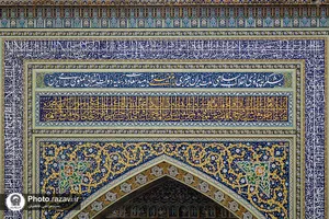 روایت انقلاب در کتیبه&zwnj;های حرم