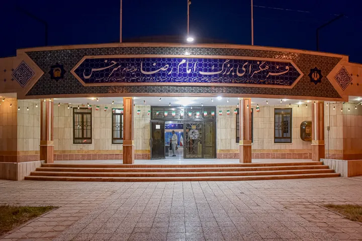 خدمات آستان قدس رضوی در شهرستان سرخس