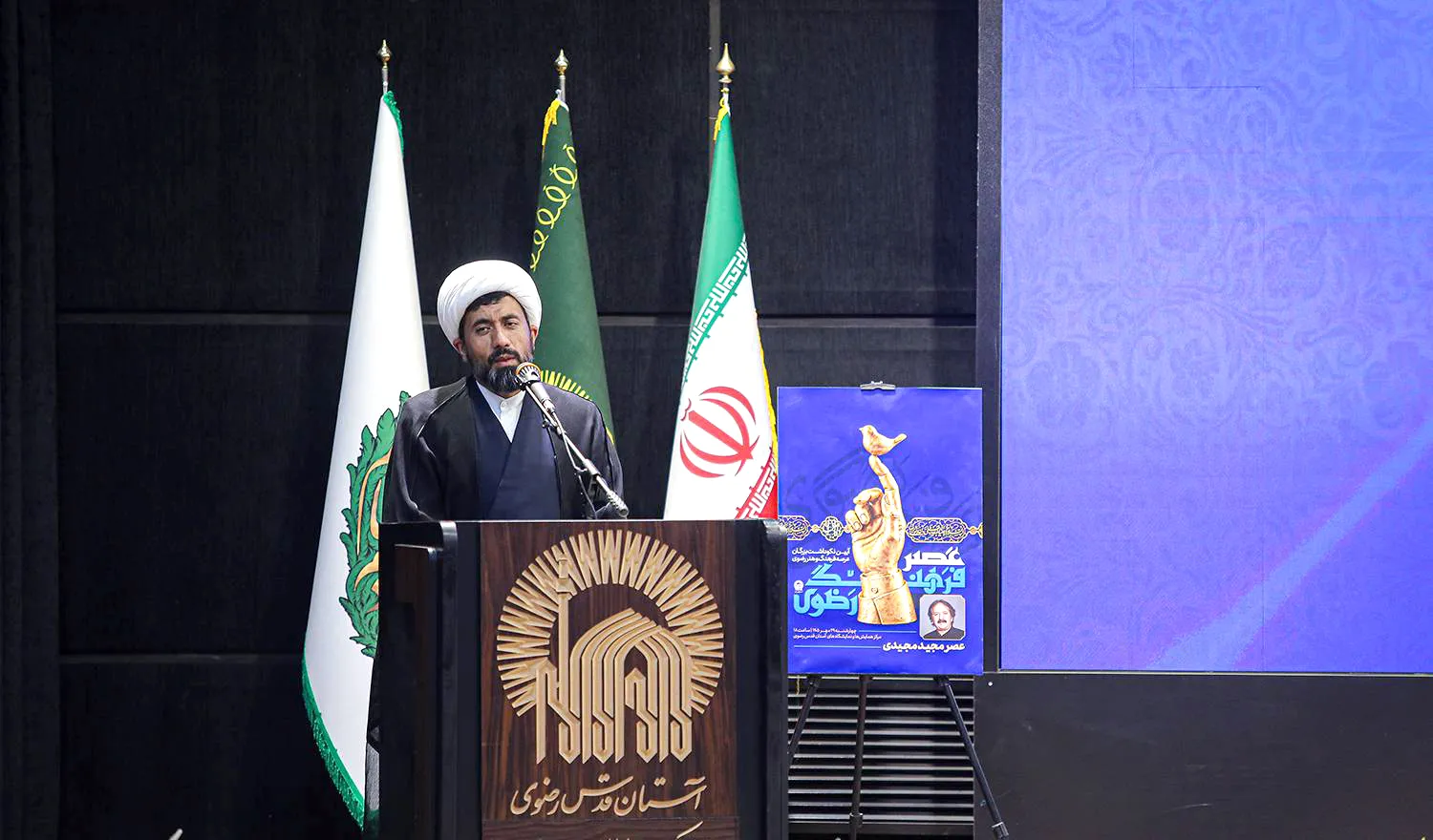 نخستین رویداد «عصر فرهنگ رضوی»، با موضوع تجلیل از هنرمند برجسته مجید مجیدی، در جوار حرم مطهر رضوی برگزار شد