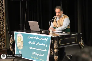 گردهمایی سالیانه دبیران و مسئولین کانون&zwnj;های خدمت رضوی جنوب و جنوب شرق کشور