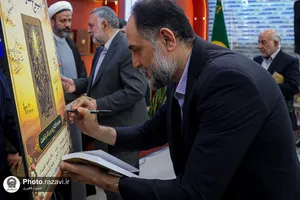رونمایی کتاب قاف کوه سیمرغ