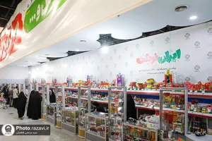 نمایشگاه ایران نوشت مشهد
