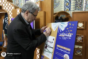 نقد و بررسی کتاب &laquo;خار و میخک&raquo;
