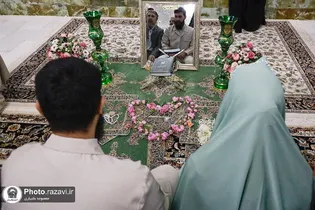 وقتی «بله» در جوار امام مهربانی‌ها شنیده می‌شود