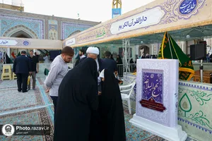 رویداد فرهنگی &laquo;طلیعه رحمت&raquo;