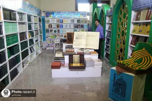 حضور آستان قدس رضوی در سی و پنجمین نمایشگاه کتاب تهران
