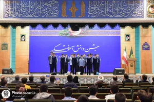 جشن دانش&zwnj;آموختگی دانش&zwnj;آموزان دبستان امام رضا علیه&zwnj;السلام