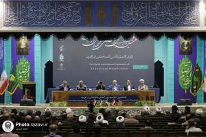 هشتمین اجلاسیه بین&zwnj;المللی مجاهدان در غربت