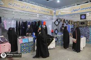 نمایشگاه بانوان کارآفرین سراسر کشور در مشهد