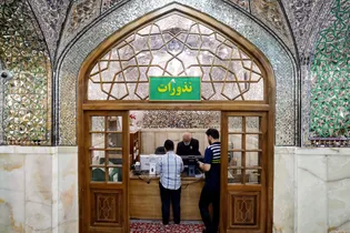 دفاتر نذورات آستان قدس رضوی