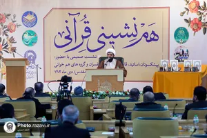 هم&zwnj;نشینی قرآنی در حرم مطهر رضوی