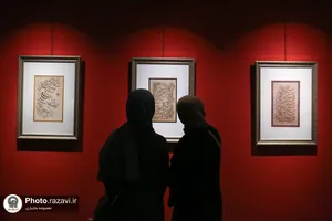 نمایشگاه خوشنویسی &laquo;گلاب اشک&raquo;