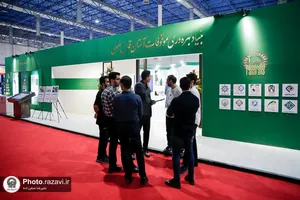 حضور آستان قدس رضوی در نمایشگاه مشهد اینوکس و فاینکس-1