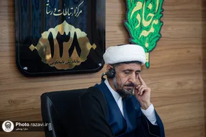 پاسخگویی تلفنی مدیر پایگاه&zwnj;های تبلیغی معرفتی حرم مطهر رضوی به مخاطبان سامانه ۱۳۸