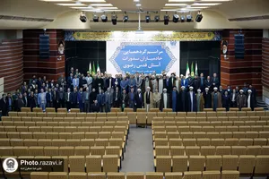 گردهمایی خادمیاران نذورات آستان قدس رضوی