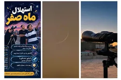 دانش‌آموزان مدارس امام رضا (ع) استهلال «ماه صفر» را تجربه کردند