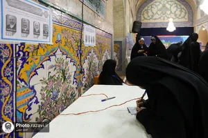 چهاردهمین دوره انتخابات ریاست جمهوری-1