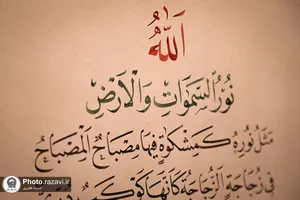 نمایشگاه خوشنویسی &laquo;ایران ماندگار&raquo;
