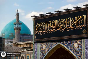 سیاه پوشی حرم مطهر رضوی در ایام فاطمیه