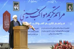Love for Ahl al-Bayt is an unbreakable bond between Iranian and Iraqi nations: Custodian