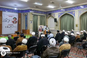 سومین همایش &laquo;فقیه کارگزار&raquo;