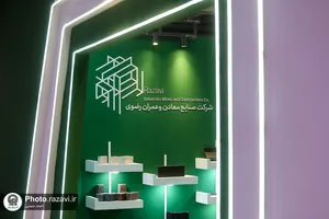 بيست و هشتمين نمايشگاه بين المللي صنعت ساختمان مشهد