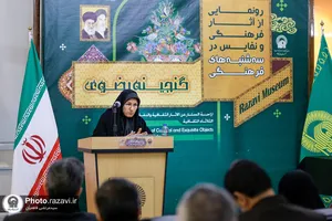 رونمایی از قدیمی&zwnj;ترین اسناد نقش زنان در حرم مطهر رضوی