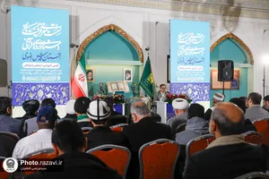 نشست معرفی دستاوردهای قرآنی آستان قدس رضوی