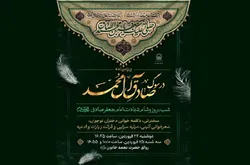 ویژه برنامه «در سوگ صادق آل محمد (ع)» در حرم مطهر رضوی برگزار می‌شود