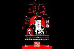 پویش ملی «هدیه نماز» جهت اهدای ثواب عبادات به روح مطهر رهبر شهید انقلاب آغاز شد