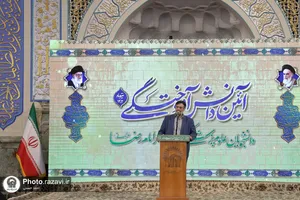 جشن دانش آموختگان علوم پزشکی کشور در حرم مطهر رضوی