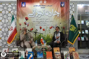نشست تخصصی جاده نورانی
