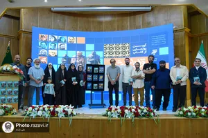 آیین رونمایی از کتاب قرار با خورشید