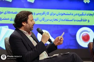 اولین رویداد از ایده تا کارآفرینی