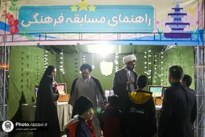ویژه برنامه رفاهی فرهنگی خانواده خدمت رضوی