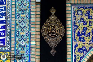 سیاه پوشی حرم مطهر رضوی در ایام فاطمیه