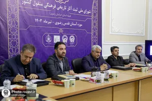 نشست ثبت ملی آثار تاریخی استان خراسان رضوی