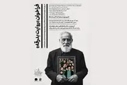 مؤسسه آفرینش‌های هنری آستان قدس رضوی فراخوان «روایت بدرقه» را منتشر کرد
