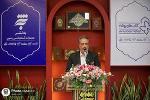 رونمایی کتاب قاف کوه سیمرغ
